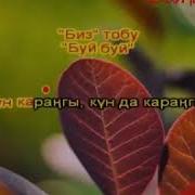 Буй Буй Минус