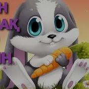 Ұзын Құлақ Сұр Қоян Жапсыру