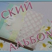 Детская Для Слайд Шоу