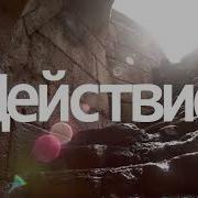 Город Давид Бетонный