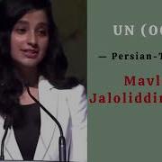 Дар Ин Хок Дар Ин Хок