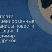 Владимир Тендряков