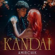 Абалың Сенин Кандай