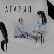 Агарып Тандын Атканы