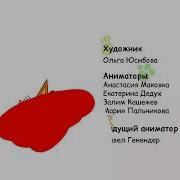 Три Кота Конец Effects