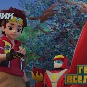 Стальные Стражи