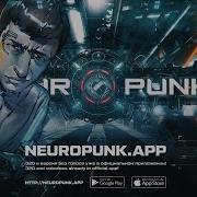 Neuropunk 53