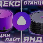 Яндекс Алиса Звук