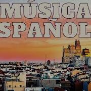 Испанская Музыка
