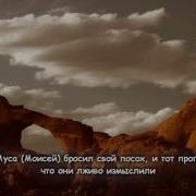 Абу Аус 26 Сура Аш Шуара