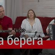 Ансамбль Пташица Два Берега