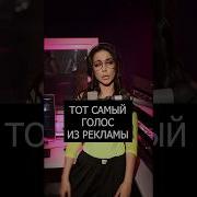 Милый Голос Девушки