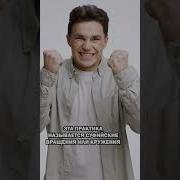 Суфийская Медитация