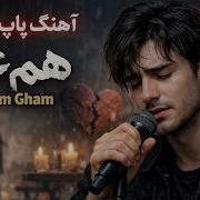 Ham Gham Mp3 2026 Persian