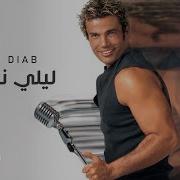 Lealy Nahary Amr Diab