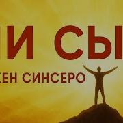 Ни Сы Аудиокнига