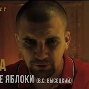 Баста Я Когда То Умру