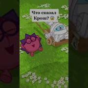 Фраза Из Смешариков