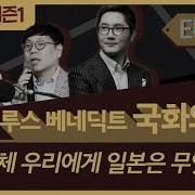 국화와 칼 1부