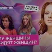 Внутренняя Девушка