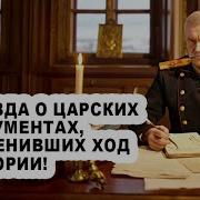 Кодекс Императора 5