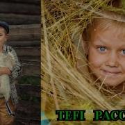 Как Мы С Вовкой История Одного Лета