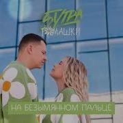 Белые Ромашки