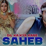 Dil Ka Kya Kare Saheb