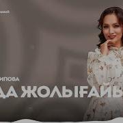 Шақыру Билетіне Музыка