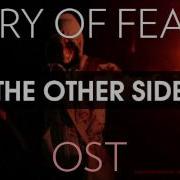 The Other Side Cry Of Fear