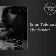 Дар Сукути Шаб