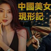 公子沈振惊全美