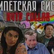 Воронины Ритп