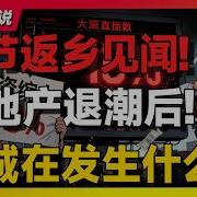 经济