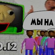 Dragtor Балди Обновленике