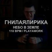 110 Bpm Acapella Русский