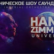 Шоу Саундтреков
