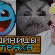 Жуткие Гд Лица Шаблон