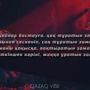 Заман Ай Казак Ремих