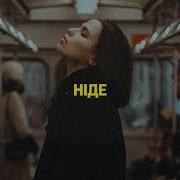 Sudno Ніде