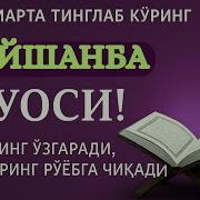 Payshanba