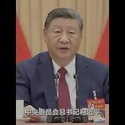 20250320中共