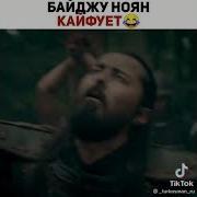 Ағыспен Noyan