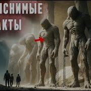 Тайны И Загадки