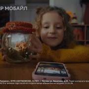 Сбермобайл Реклама