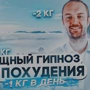 Музыка Для Похудения Во Сне