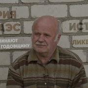 Авария На Чаэс Правдивый Рассказ Ликвидатора