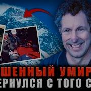 Брошенный Умирать