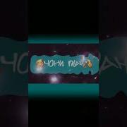 Суханхои Ошики