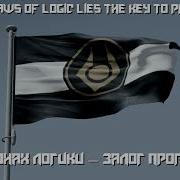 Альянс Пропаганда Half Life